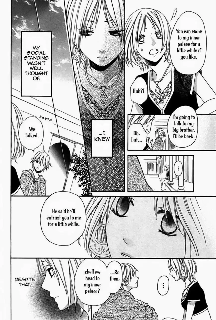 Sabaku no Harem Chapter 4 8